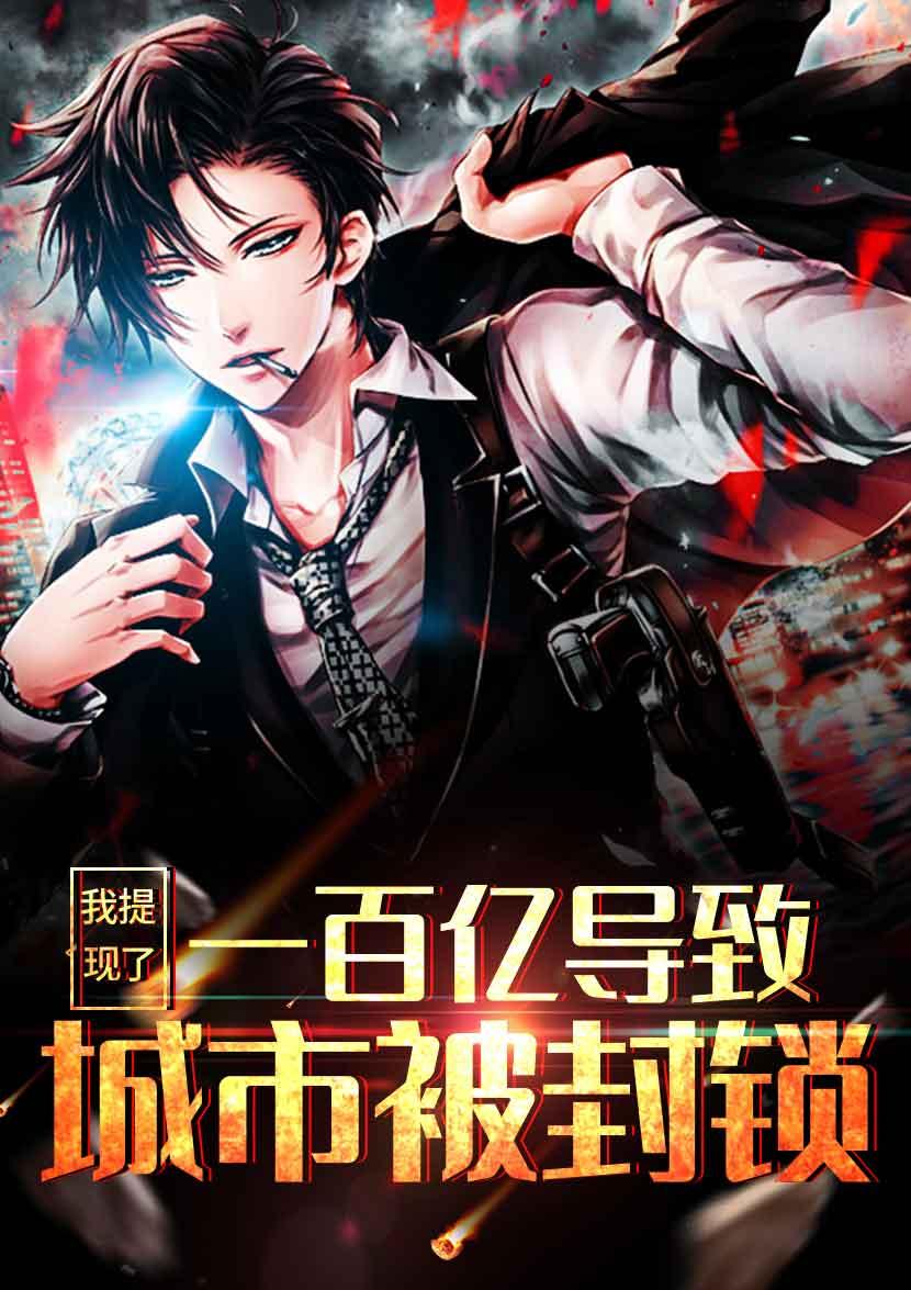 神豪提现一百亿免费