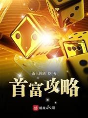 迷你世界我要当首富攻略