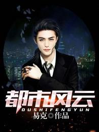 叶正阳秦晶晶青云天骄免费阅读寒门天娇