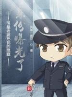 明星老婆十分护短