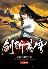 剑破苍穹短剧免费观看