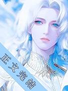 被抛弃后我勾搭