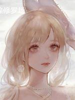 恋综修罗场by青山撞我写了什么