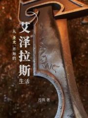 艾泽拉斯圣光王座