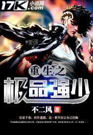 重生之极品狂少女主