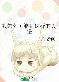 豪门假少爷又炸毛了福书