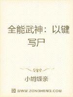 全能武神免费阅读