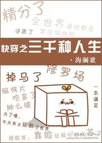 快穿之三千繁华