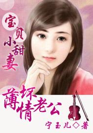 薄情老公太霸道