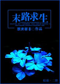 末路求生破解版