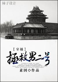 穿越拯救男二号陈易免费阅读