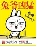 兔爷百度百科