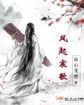 风起歌曲