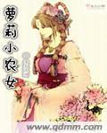 小农女