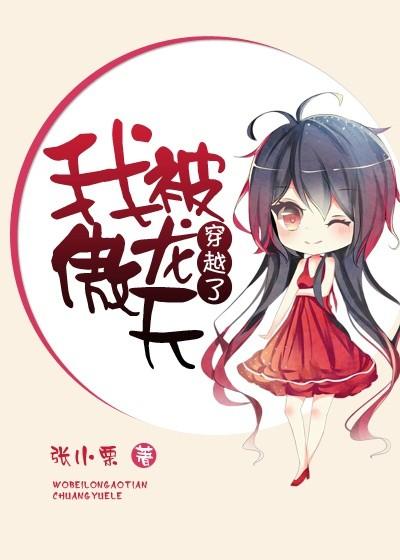 阴婚缠身鬼夫好凶猛