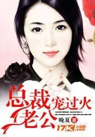 甜妻一见倾心免费阅读