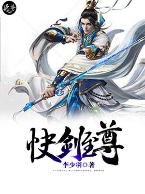 快剑图片