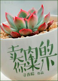 卖肉的你来一下寻香踪