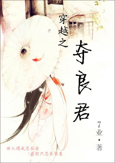 穿越之夺舍成军嫂