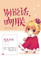 别说话吻我是什么电影的台词