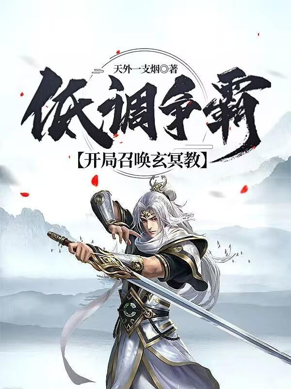 开局成为废物皇子