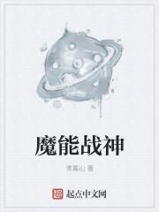 魔能超详细新手攻略