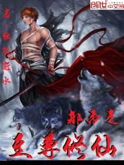 都市至尊修仙张凡