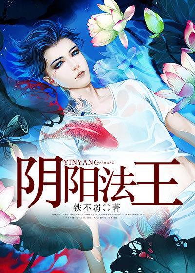 阴阳法王主题曲