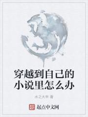 穿越到自己的中的电视剧叫什么名字