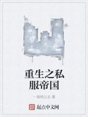 重生之大娱乐帝国