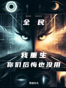 开局觉醒九幽獓最新章节