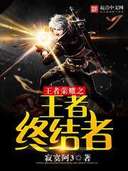 王者荣耀职业联赛用的什么手机