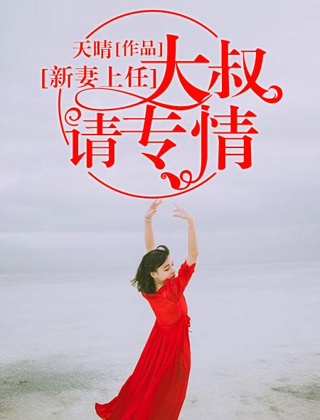 总裁欺人太深免费阅读