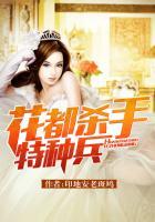 花都杀手特种兵全本