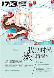 我以时光换情深顾寒景