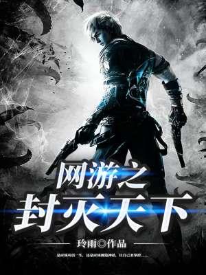 网游之封神之路