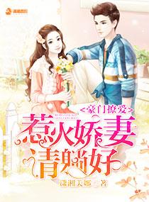 惹火豪门冷少免费