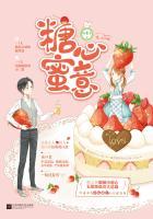 糖心蜜意by板栗子