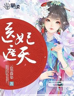 医妃遮天顾昔言