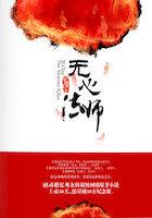 无心法师原著无心是什么东西