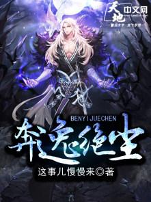 奔逸绝尘打一个数字