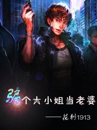 骗个大小姐当老婆再遇白化雨