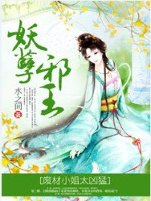 这个女子有点二