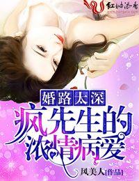 婚路太深宋少好手段免费