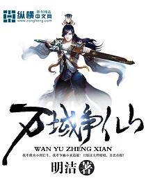 万域天尊最新章节列表