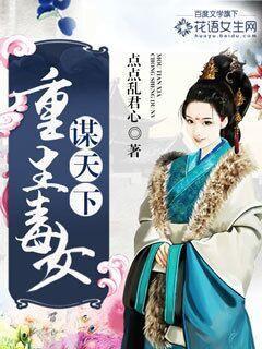 重生毒女倾天下嫡妻归来