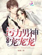 比较污的快穿文