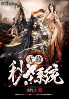 无敌秒杀系统百度百科