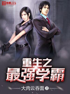 重生之最强学霸杨羽