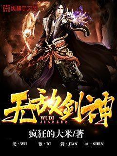 无敌剑神叶玄免费阅读